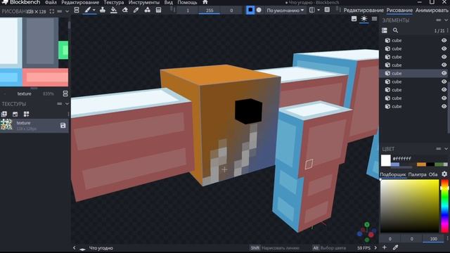 КАК СОЗДАТЬ СВОЮ 3D МОДЕЛЬ - Гайд на BlockBench ТЕКСТУРЫ №2 смотреть онлайн