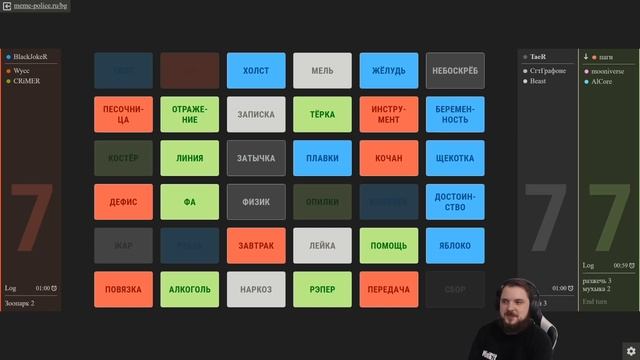 Банда играет в [Codenames] #1