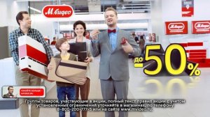 Скидки до -50%