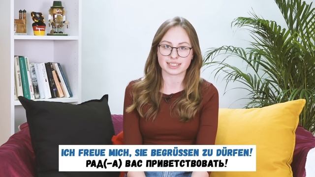 Как приветствовать на немецком языке? Для начинающих. смотреть онлайн