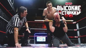 УДАР 94: ПРОДОЛЖЕНИЕ "ВЫСОКИХ СТАВОК" | БОЙ СУПЕРРУСА И НАБИЕВА!