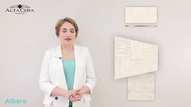 Видеообзор плитки ALBERO Altacera (Альберо Альтакера)