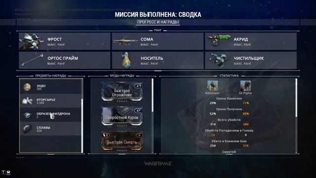 WarFrame#1 [Вступление] смотреть онлайн