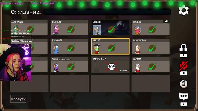 Goose Goose Duck #5 | Cтрим | Sofiko_sculpts