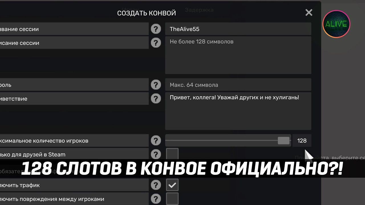 128 СЛОТОВ В КОНВОЕ ОФИЦИАЛЬНО?! #ATS 1.50 смотреть онлайн