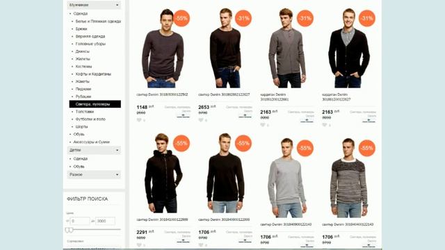 Купить недорогой мужской свитер смотреть онлайн