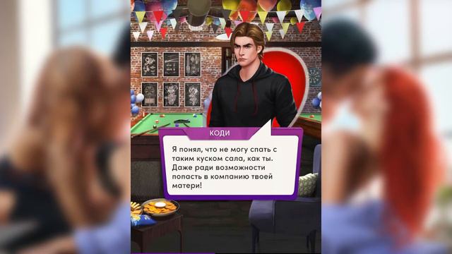 Жесткая нежность Глава 1 / Chapters смотреть онлайн