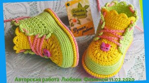 Супер Ботинки крючком Пошаговый мастер класс.