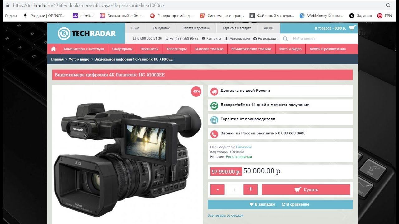 Видеокамера 4K Panasonic HC-X1000EE за 50000 руб. смотреть онлайн