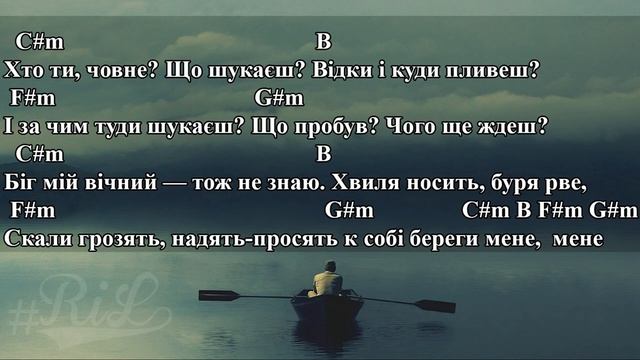 Один Каное-Човен(Акорди,Текст) Чек опис! смотреть онлайн