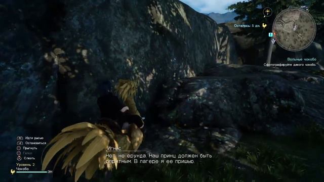 Полное прохождение Final Fantasy 15 смотреть онлайн