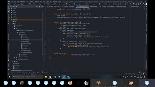 Простая авторизация и регистрация в Android - Mad Brains Техно 15.05.20 смотреть онлайн