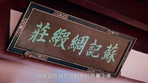 Преодолевая превратности судьбы 1 сезон 3 серия