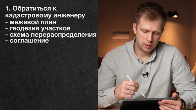 Решаем с соседями без суда. Перераспределение участков. смотреть онлайн