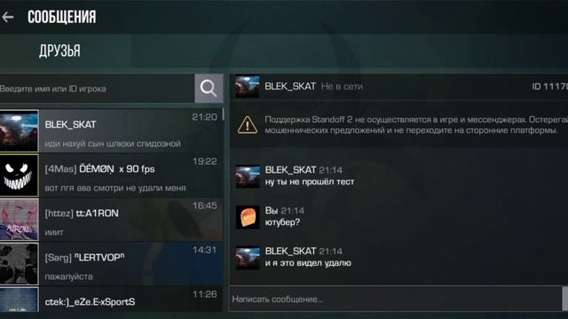 Не дал голды-твоя мать... Тупые попрошайки в стандофф 2 часть