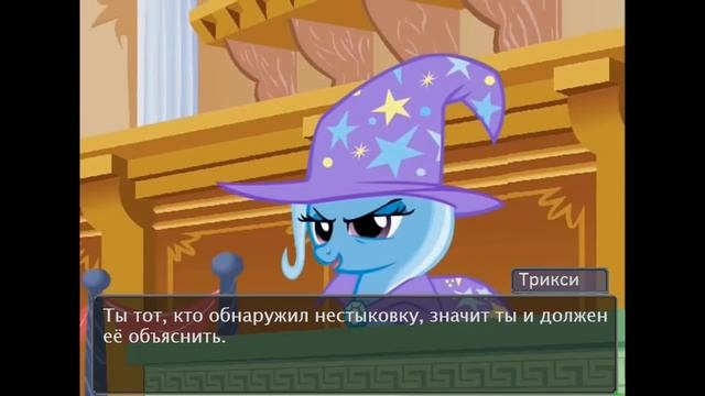 Эквестрийское судилище 2 (Turnabout storm) Перевод смотреть онлайн