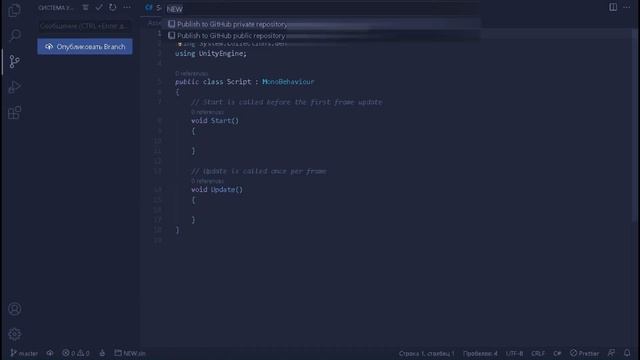 Git и Unity - как их подружить?! Настраиваем на примере VS Code и GitHub. #git #unity #github смотреть онлайн