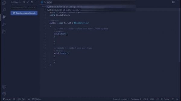Git и Unity - как их подружить?! Настраиваем на примере VS Code и GitHub. #git #unity #github