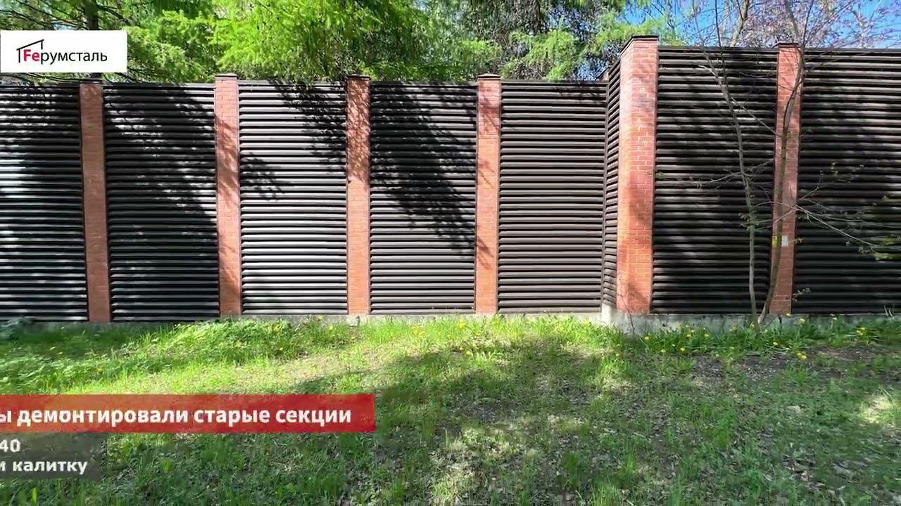 Готовое ограждение жалюзи ФС Стандарт СТ140 4,5 метра в Раменском р-не