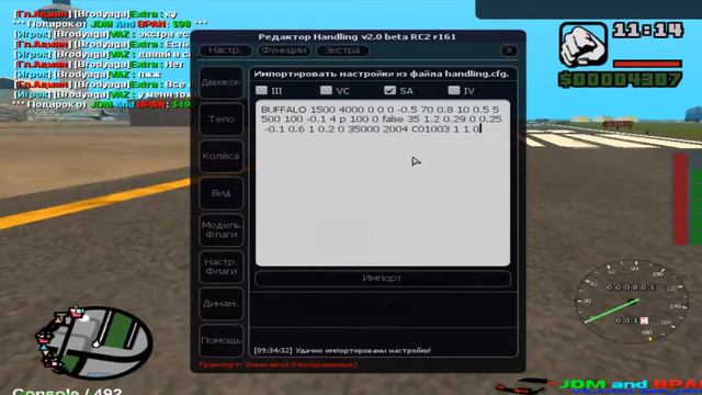 [От группы PC Games]Как сделать настройки на скорость в мта смотреть онлайн