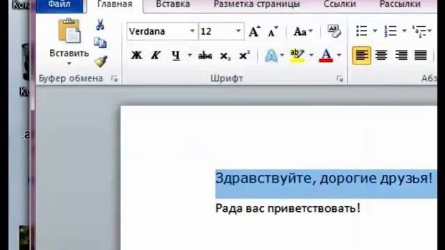 Обучающий вебинар - Word смотреть онлайн