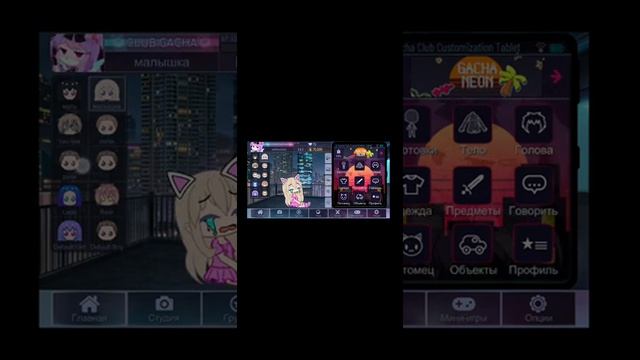 как найти Gacha Neon? смотреть онлайн