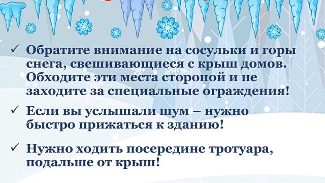 Зима опасности на улице смотреть онлайн