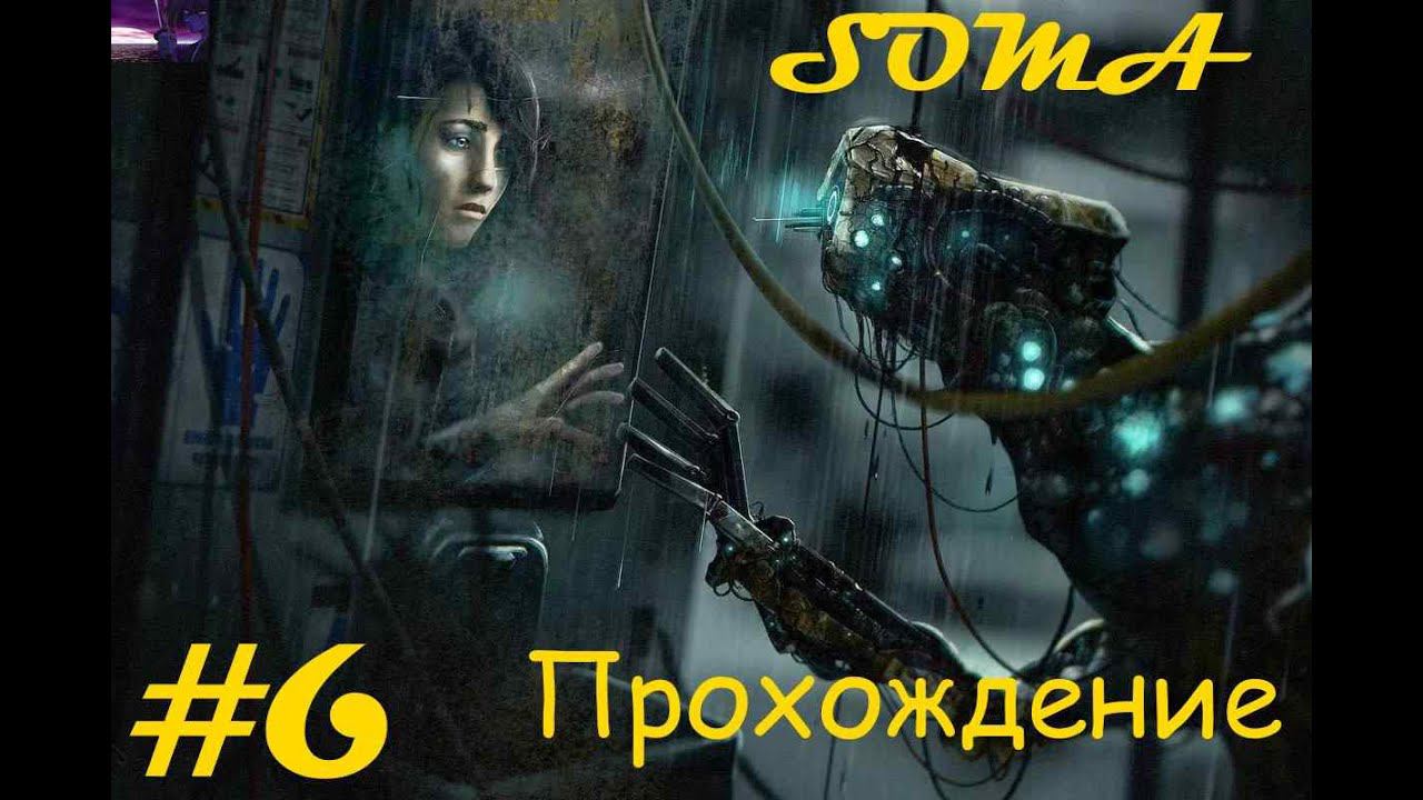 Прохождение SOMA / СОМА. 6 часть. Part 6.