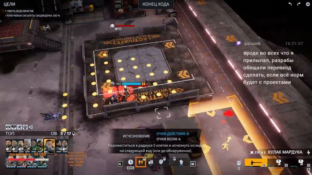 Phoenix Point легенда+ Первое прохождение Синийдарион смотреть онлайн