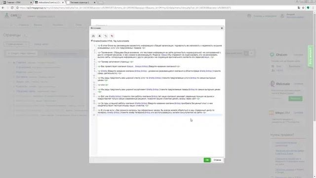 Как сделать бегущую строку CMS.S3 от Мегагрупп.ру смотреть онлайн