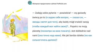 Mały Książę 17 - Маленький Принц 17 глава по методу Ильи Франка
