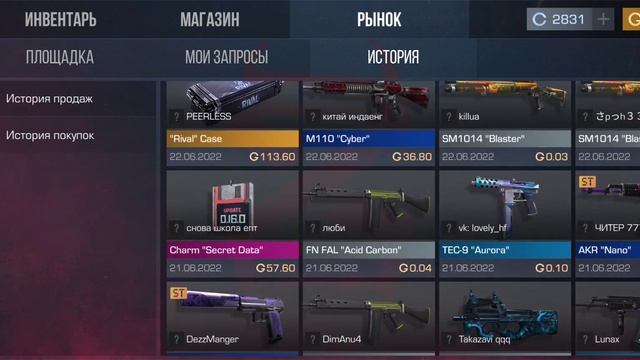 мой аккаунт (вся история продаж-Акр тх ) смотреть онлайн