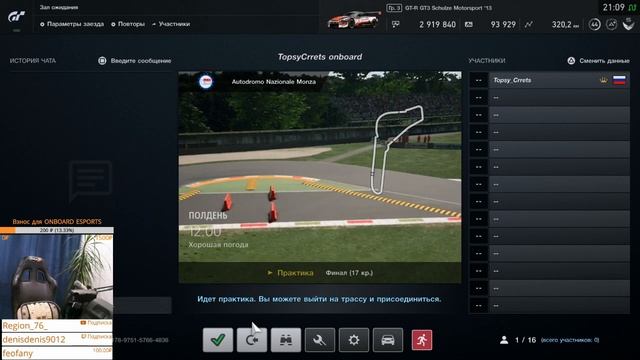 КУБОК НАЦИЙ В FIA. ТЕСТЫ MONZA | Gran Turismo Sport смотреть онлайн