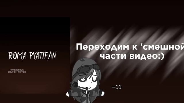 Реакция Зайчик на ТТ (Ветка изгоя) [Чит.Опис] 1/? смотреть онлайн