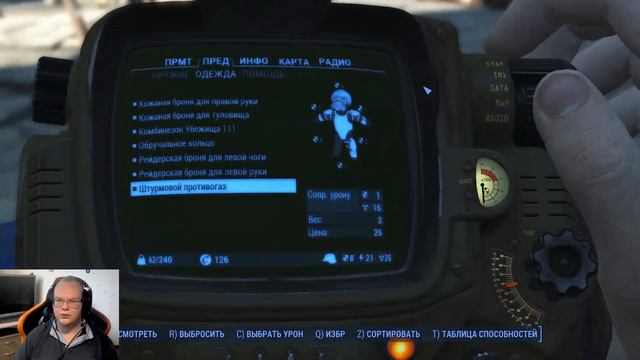 Fallout 4: Прохождение, Конкорд, Часть 3 смотреть онлайн