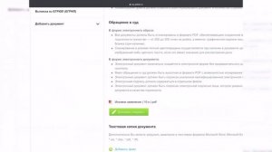 Как самостоятельно подать иск в арбитражный суд онлайн | Мой арбитр