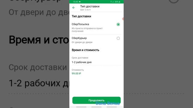 Как отправить посылку за копейки? смотреть онлайн