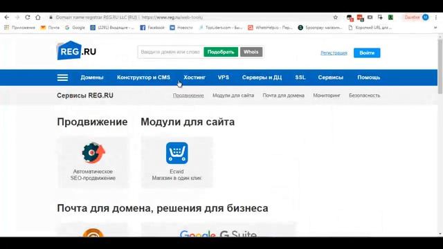 REG.RU - это один из лучших вариантов для регистрации доменов и размещения сайтов