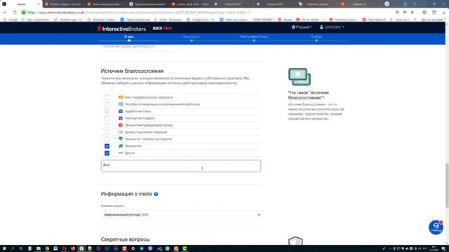 Interactive Brokers - Открытие счет у американского брокера в 2021-2022 г. смотреть онлайн