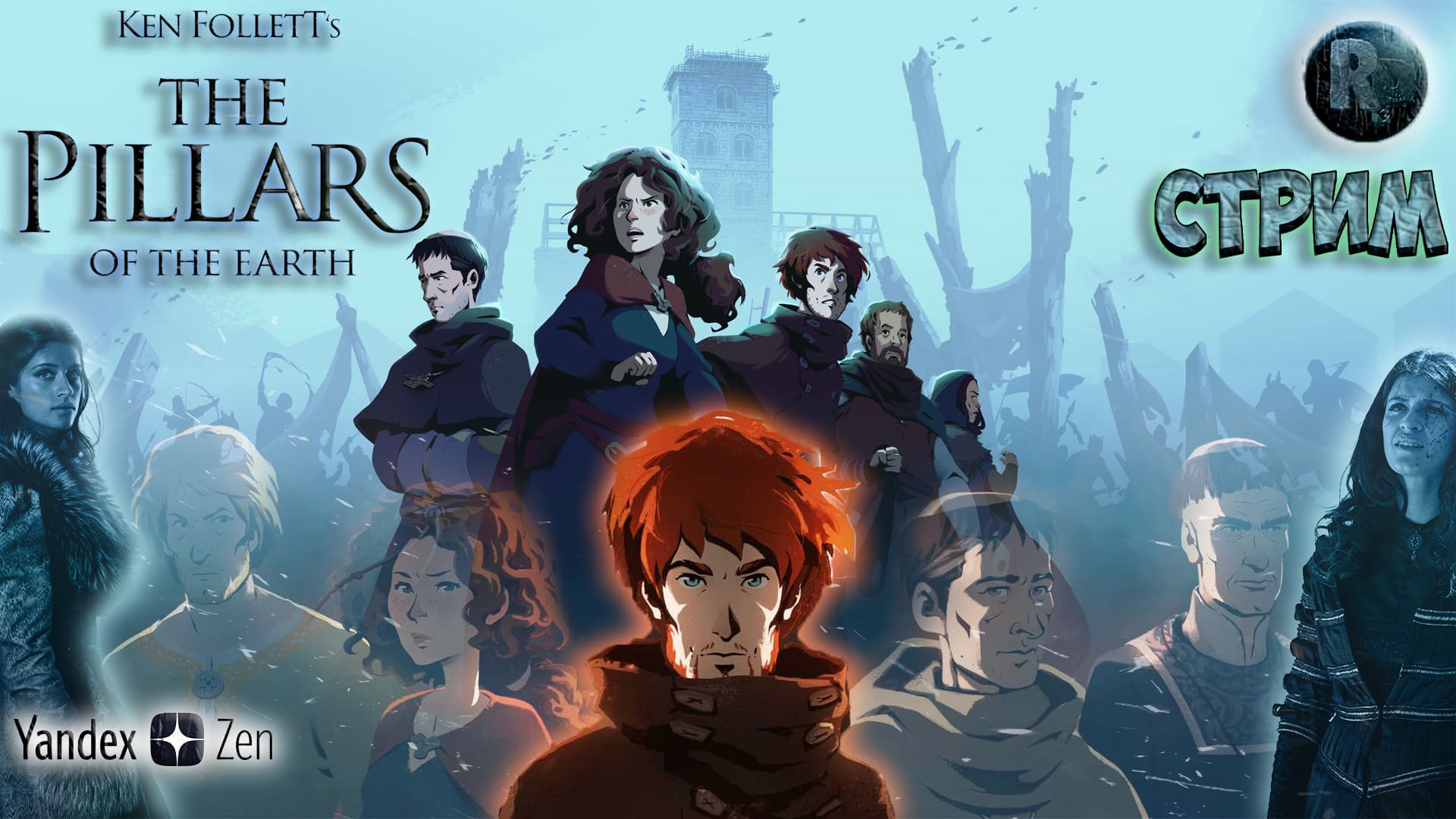 Pillars of the Earth [Столпы земли] #2 Прохождение на русском #RitorPlay