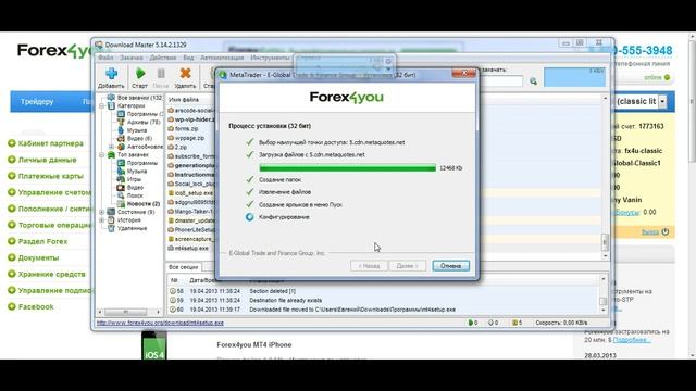 Как установить терминал MetaTrader & Как установить MT4 на компьютер смотреть онлайн