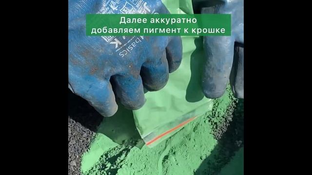 ЭкоБратск - Укладка резинового покрытия смотреть онлайн