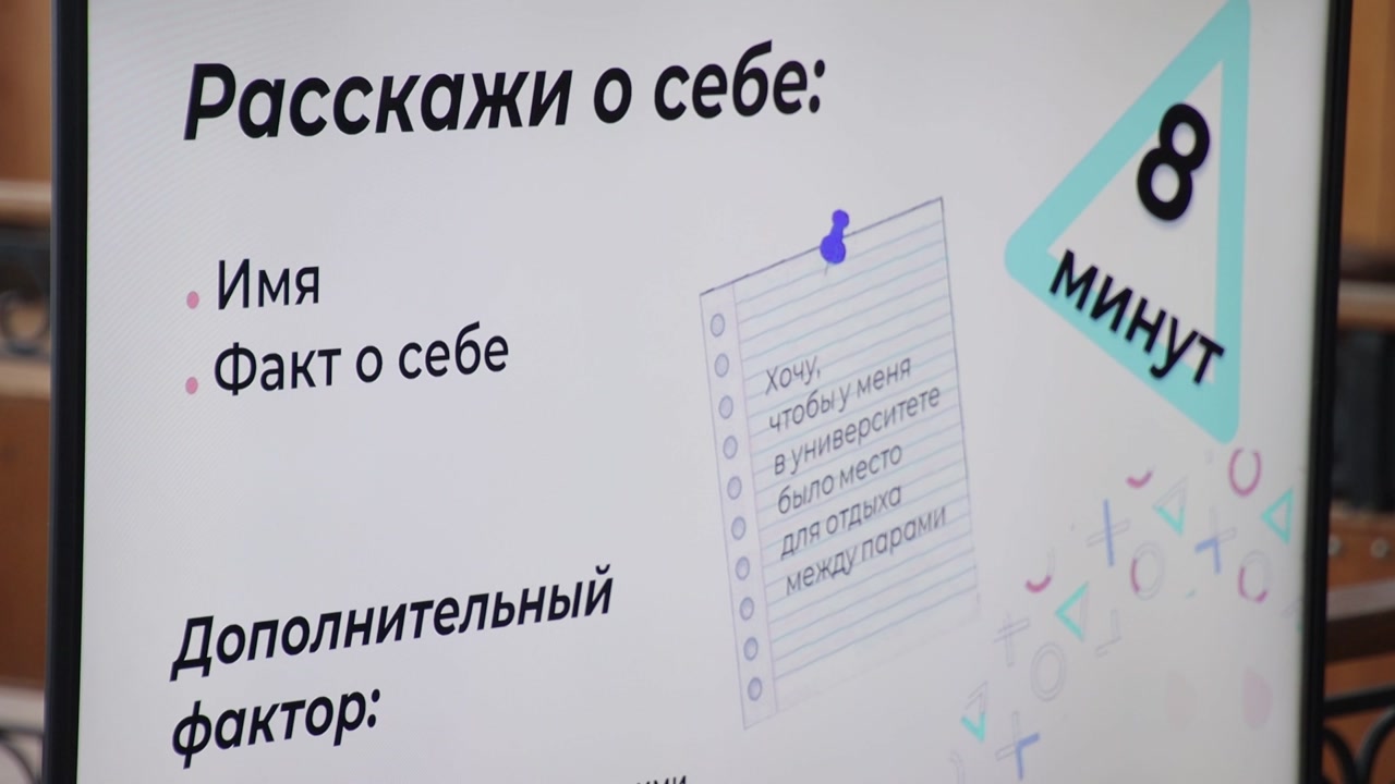 Студенты Костромской области могут стать участниками III сезона Всероссийского проекта «Твой ход»