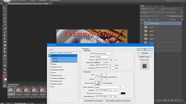 Глиттер узоры для фотошопа,качаем и устанавливаем???? смотреть онлайн