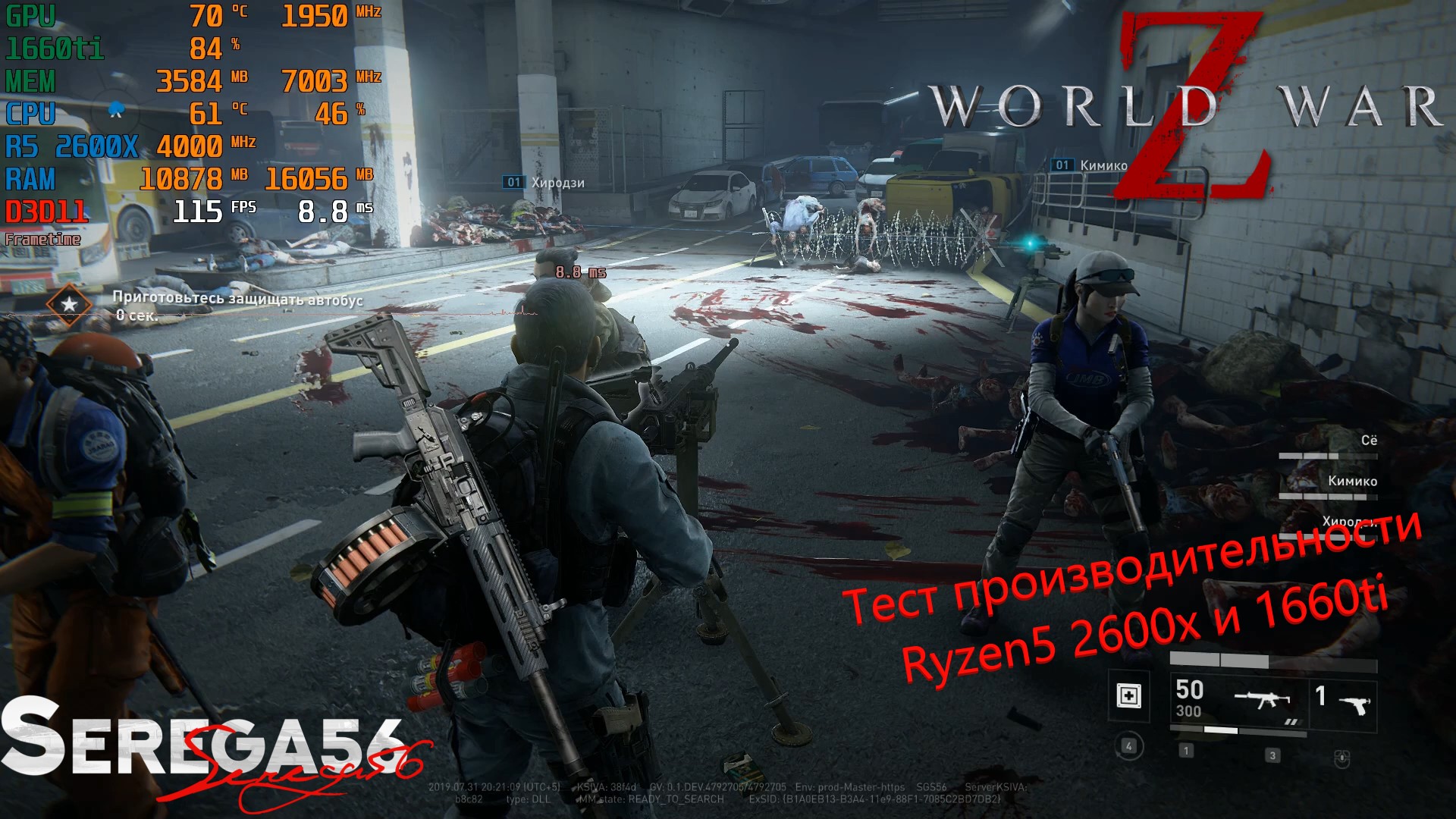 World War Z, тест Ryzen5 2600x и 1660ti
