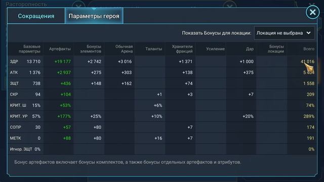 Тетива и ХС в анкилле бьют Сегуна в Raid shadow legends! смотреть онлайн