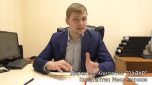 О Компании РАДАР