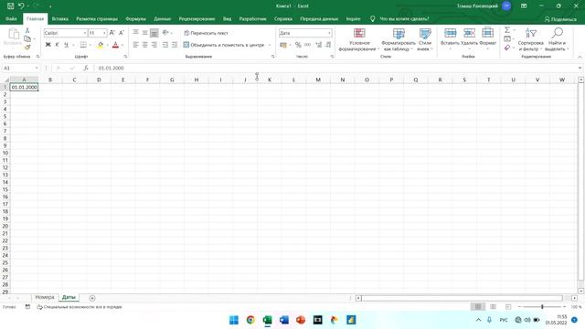 Как в Excel сделать последовательность чисел или дат смотреть онлайн