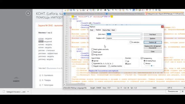 Замена слов в текстах с помощью WP All Export/WP All Import Woocommerce смотреть онлайн