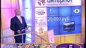 Золотой ключ (01.03.2008) 500 тираж